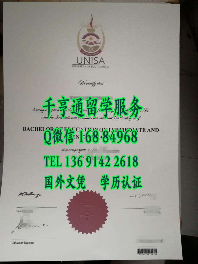 南非大学毕业证书，University of South Africa diploma degree