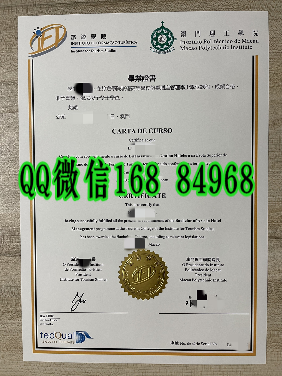 澳门旅游学院毕业证学位证，Macao Institute for Tourism Studies diploma degree