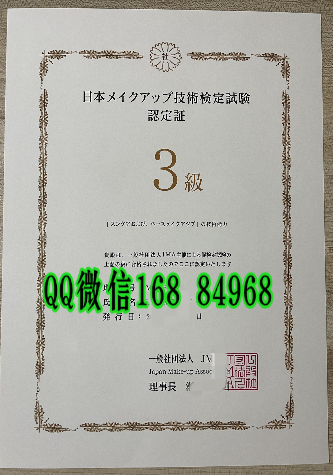 日本化妆技术检定实验证书，日本美妆证书，日本化妆技术检定考试证书