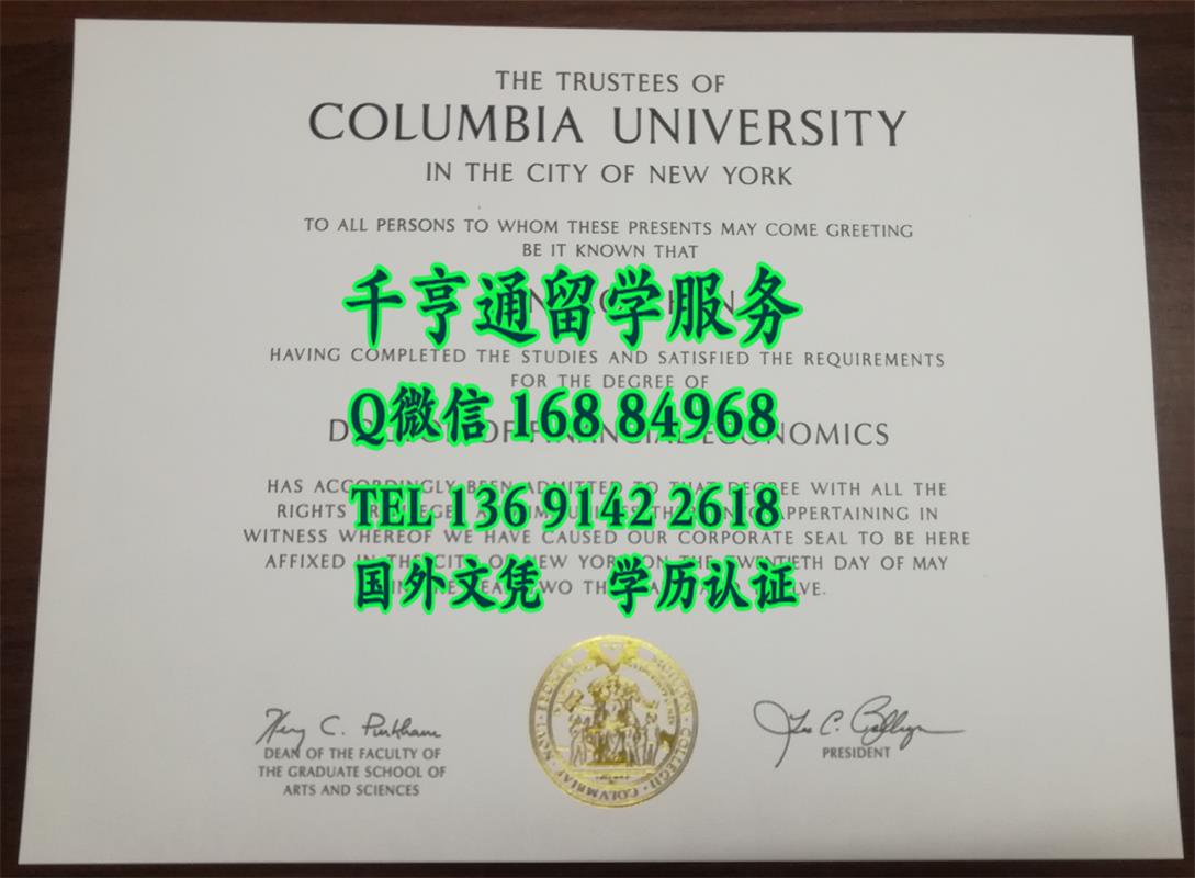 美国纽约哥伦比亚大学硕士学位，Columbia University in the City of New York master degree transcr