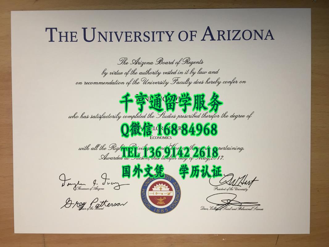美国亚利桑那大学毕业证，University of Arizona diploma
