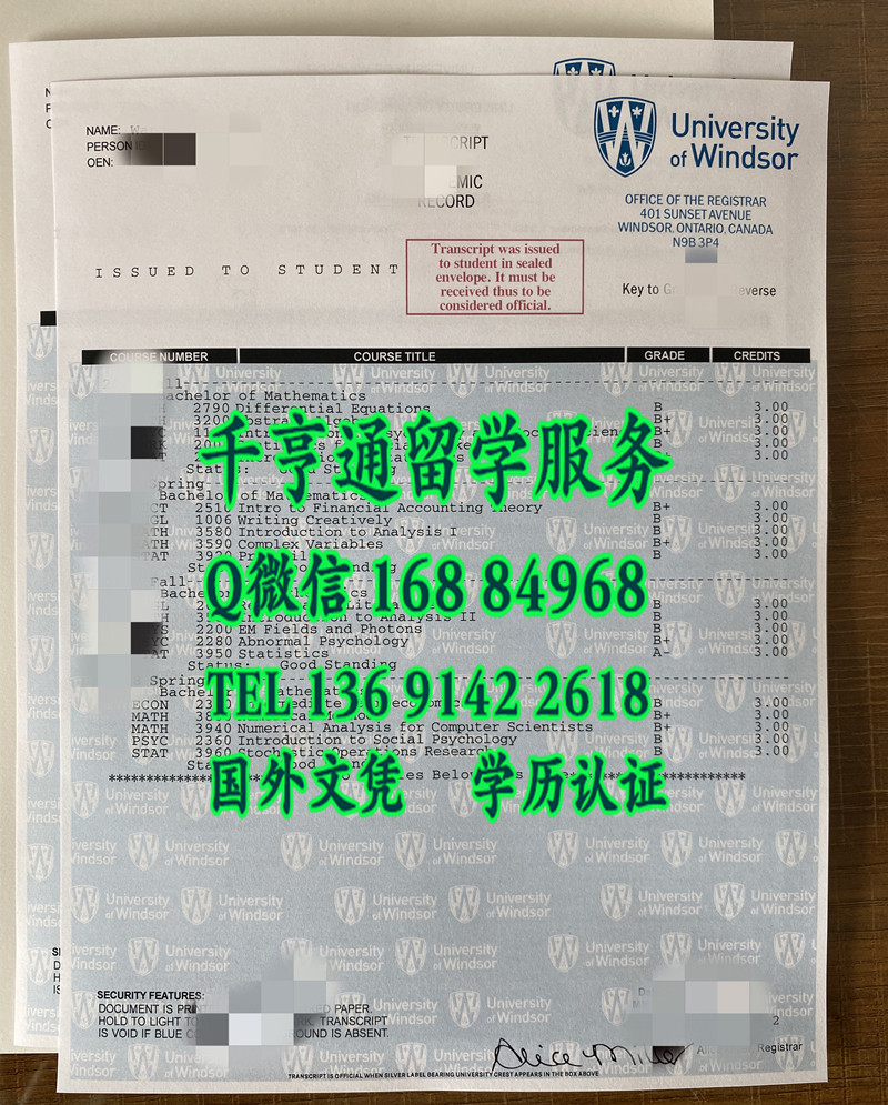 网购加拿大温莎大学成绩单，University of Windsor transcript