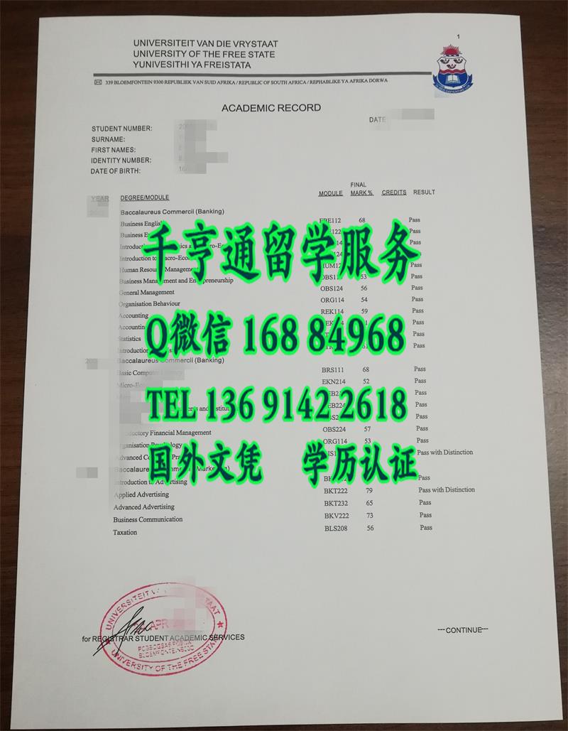 南非自由州大学成绩单，University of The Free State transcript