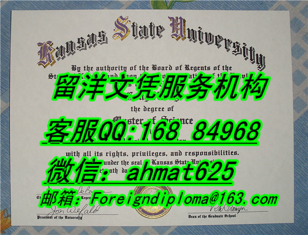 美国堪萨斯州立大学文凭样式，Kansas State University diploma