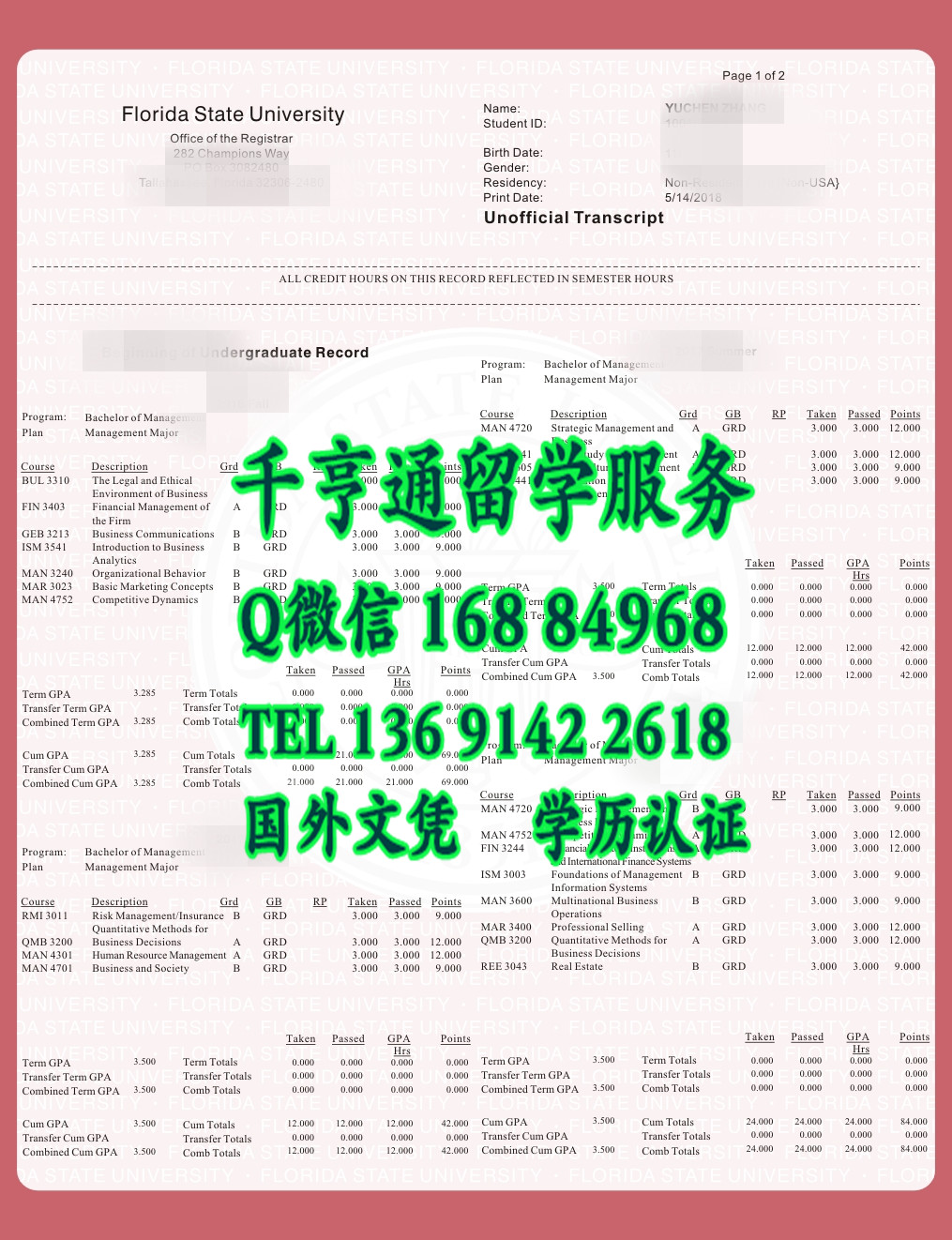 佛罗里达州立大学成绩单，Florida State University transcript