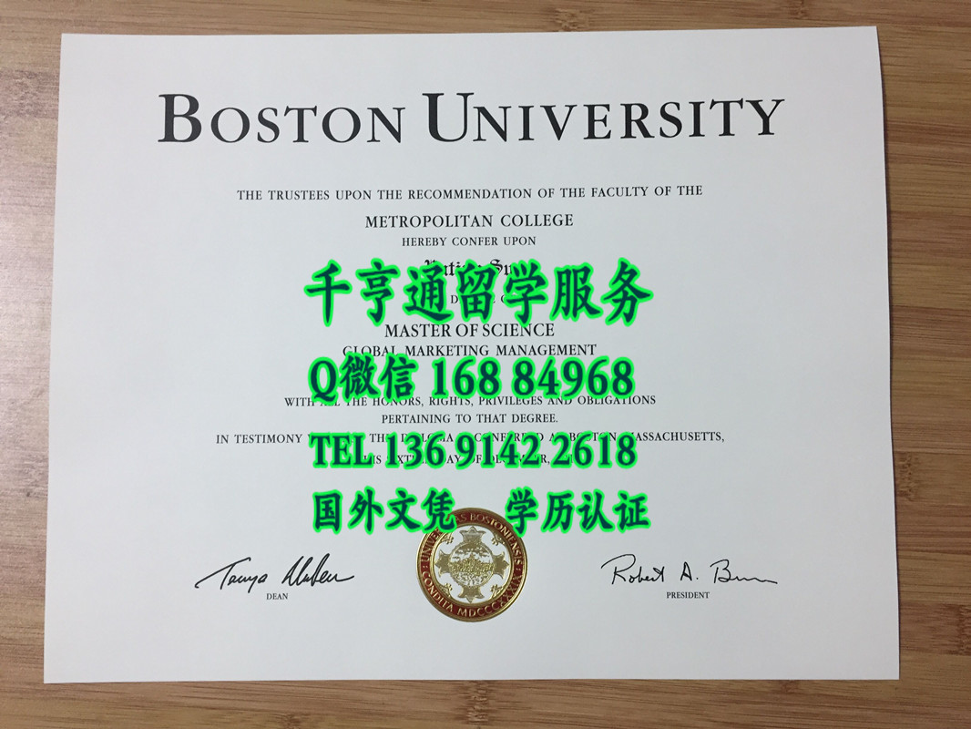 最新2019年版本美国波士顿大学硕士毕业证样式，Boston University certificate master degree