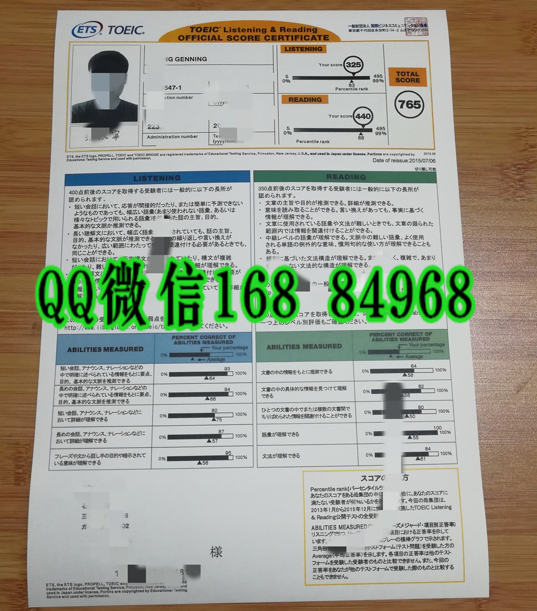 日本托业证书办理，TOEIC托业证书案例分享，日本等级证书