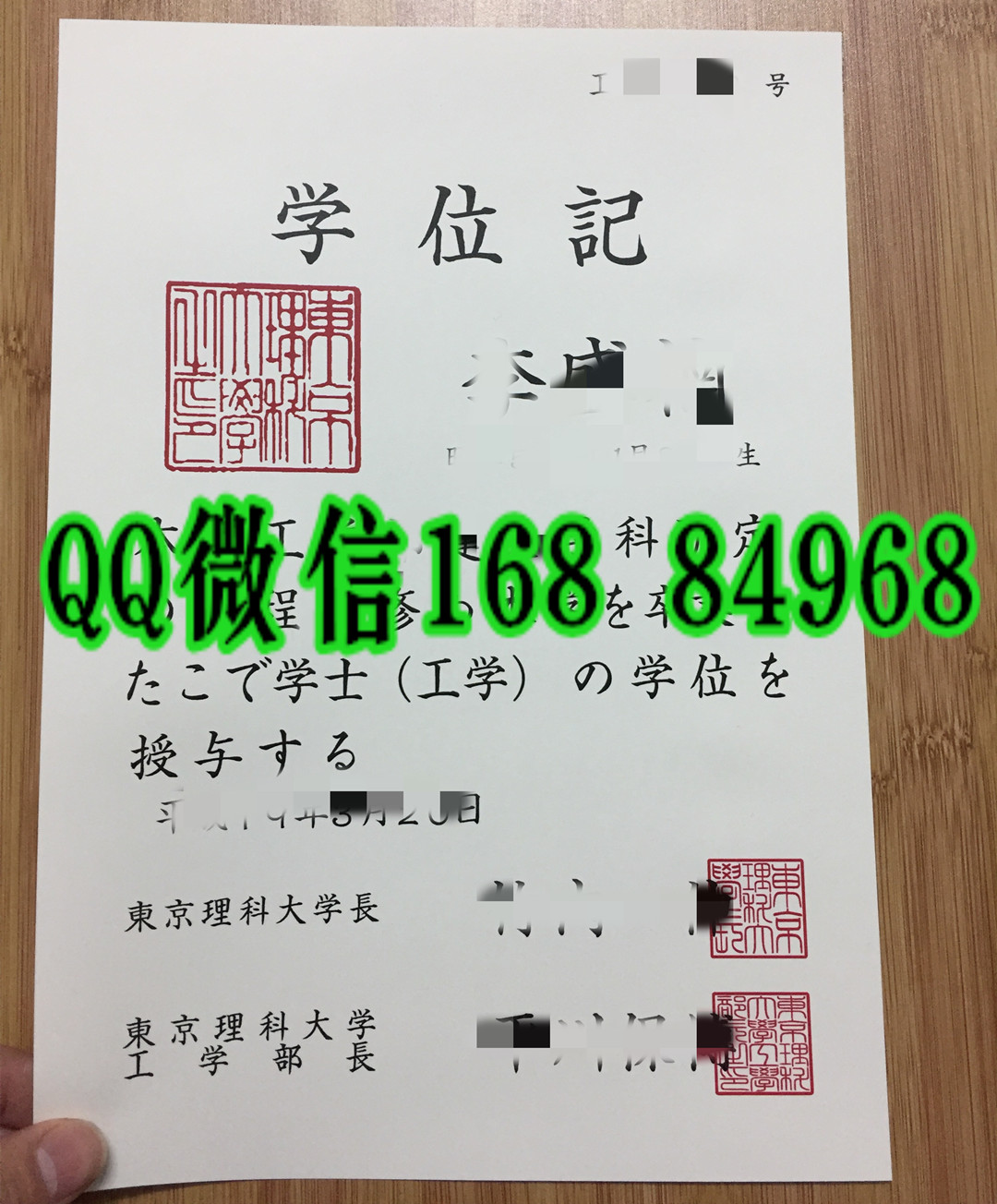 日本东京工科大学学位记模版，日本东京工科大学毕业证范例