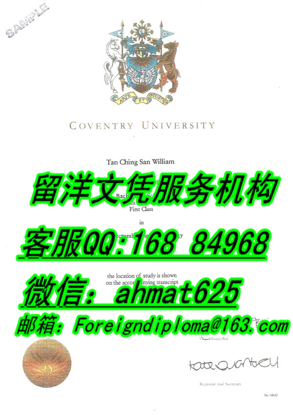 英国考文垂大学原版毕业证,英国Coventry文凭工艺探讨