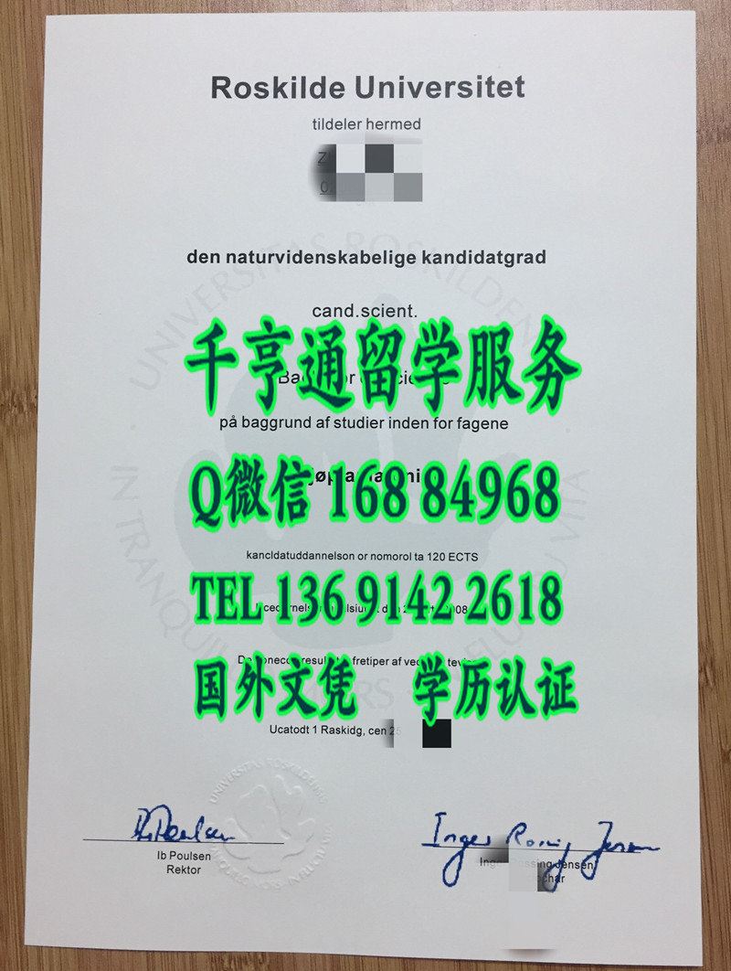丹麦罗斯基勒大学roskilde毕业证，Roskilde Universitet diploma degree