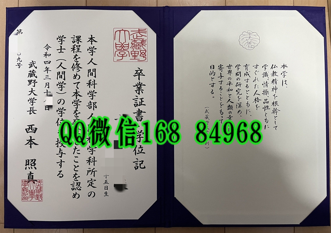 2022年日本武藏野大学卒业证书学位记，日本武藏野大学学士学位毕业证