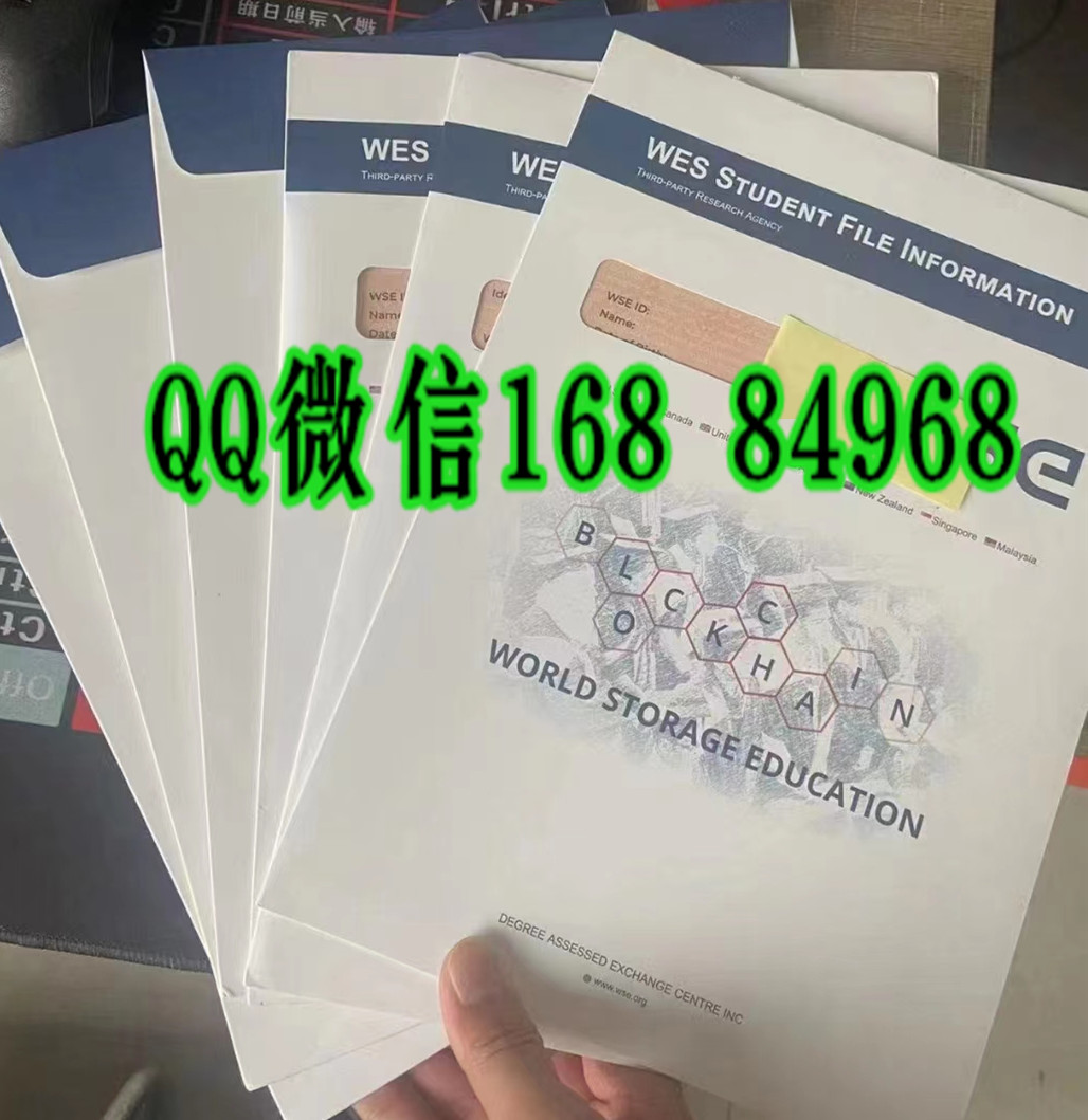 WES文凭认证,WES学历认证，国外wes学历认证