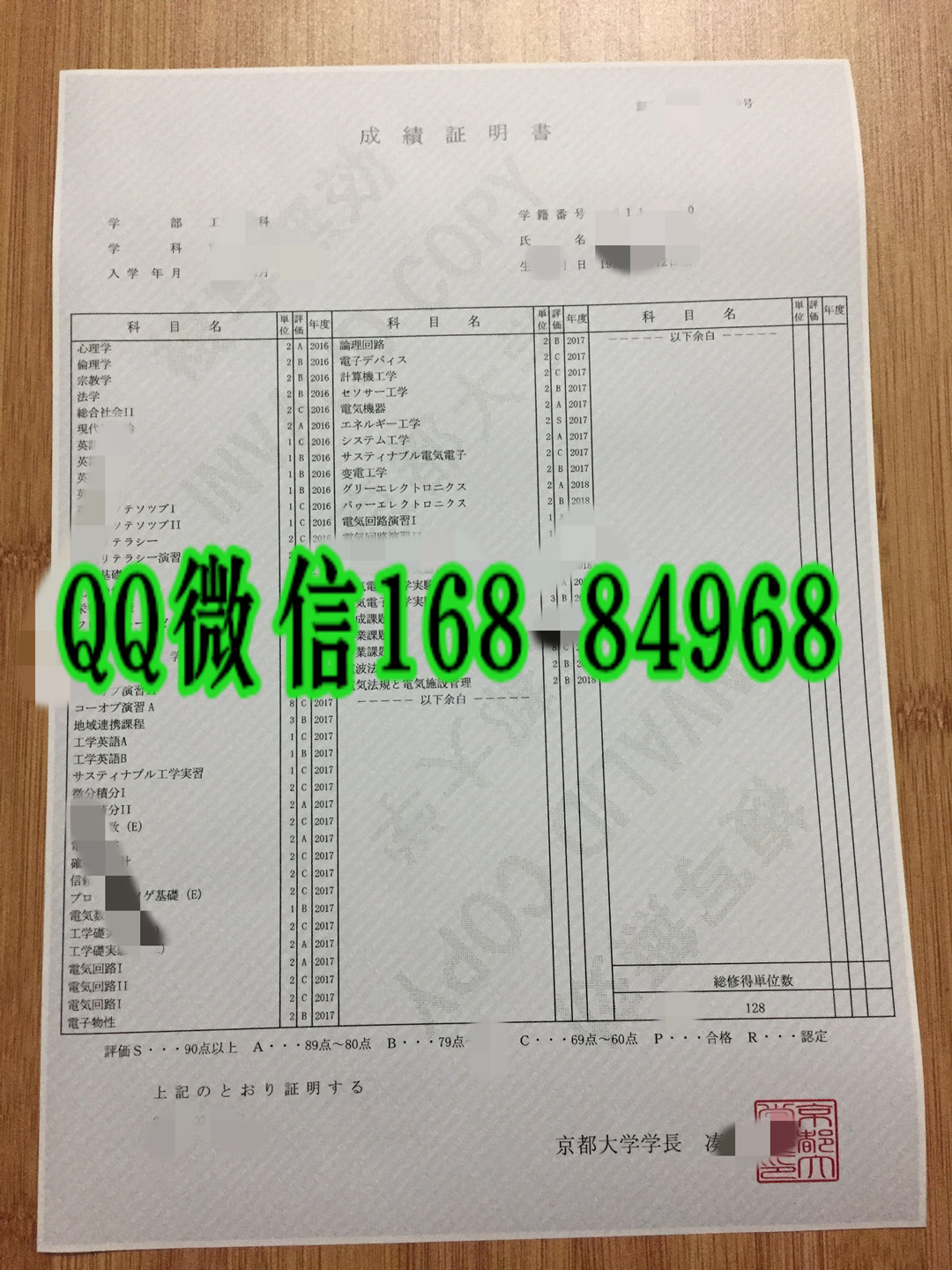日本京都大学成绩单样式，日本京都大学毕业证成绩单制作