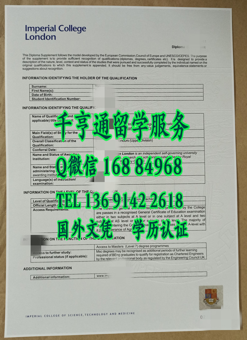 英国帝国理工学院成绩单定制修改，Imperial College London transcript