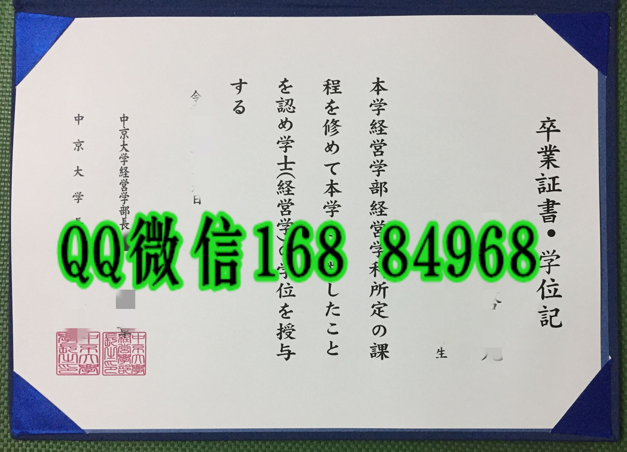日本中京大学学位记毕业证，日本中京大学毕业证外壳