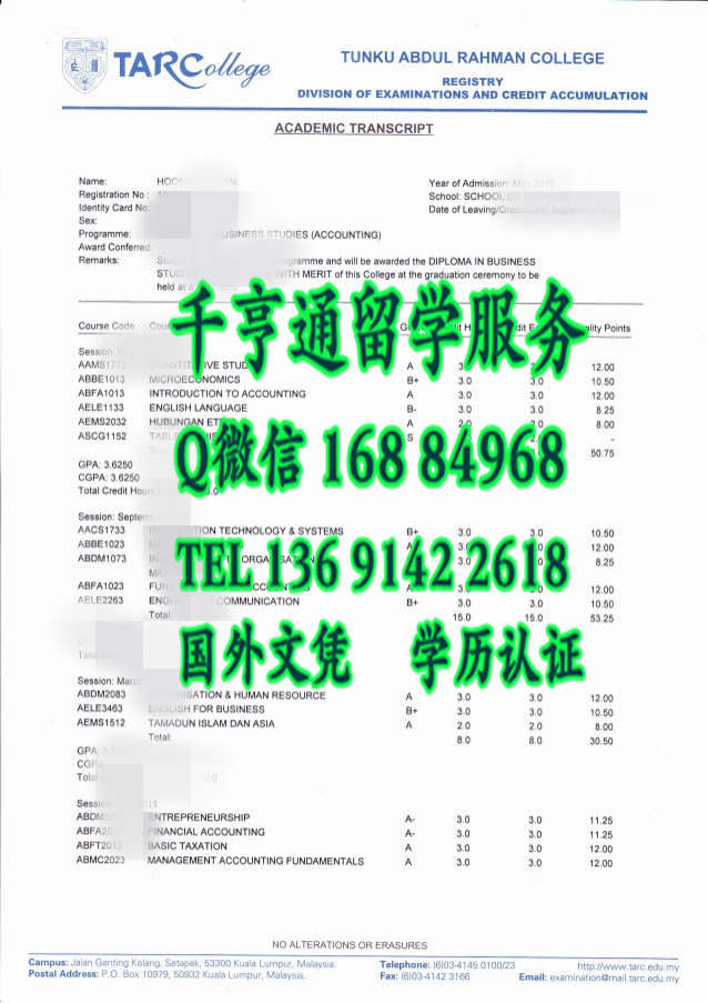 马来西亚拉曼大学学院成绩单，tunku abdul rahman university college transcript