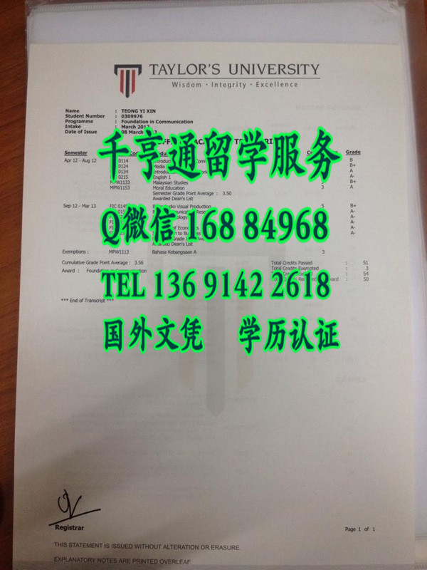 马来西亚泰莱大学成绩单，Taylor's University transcript