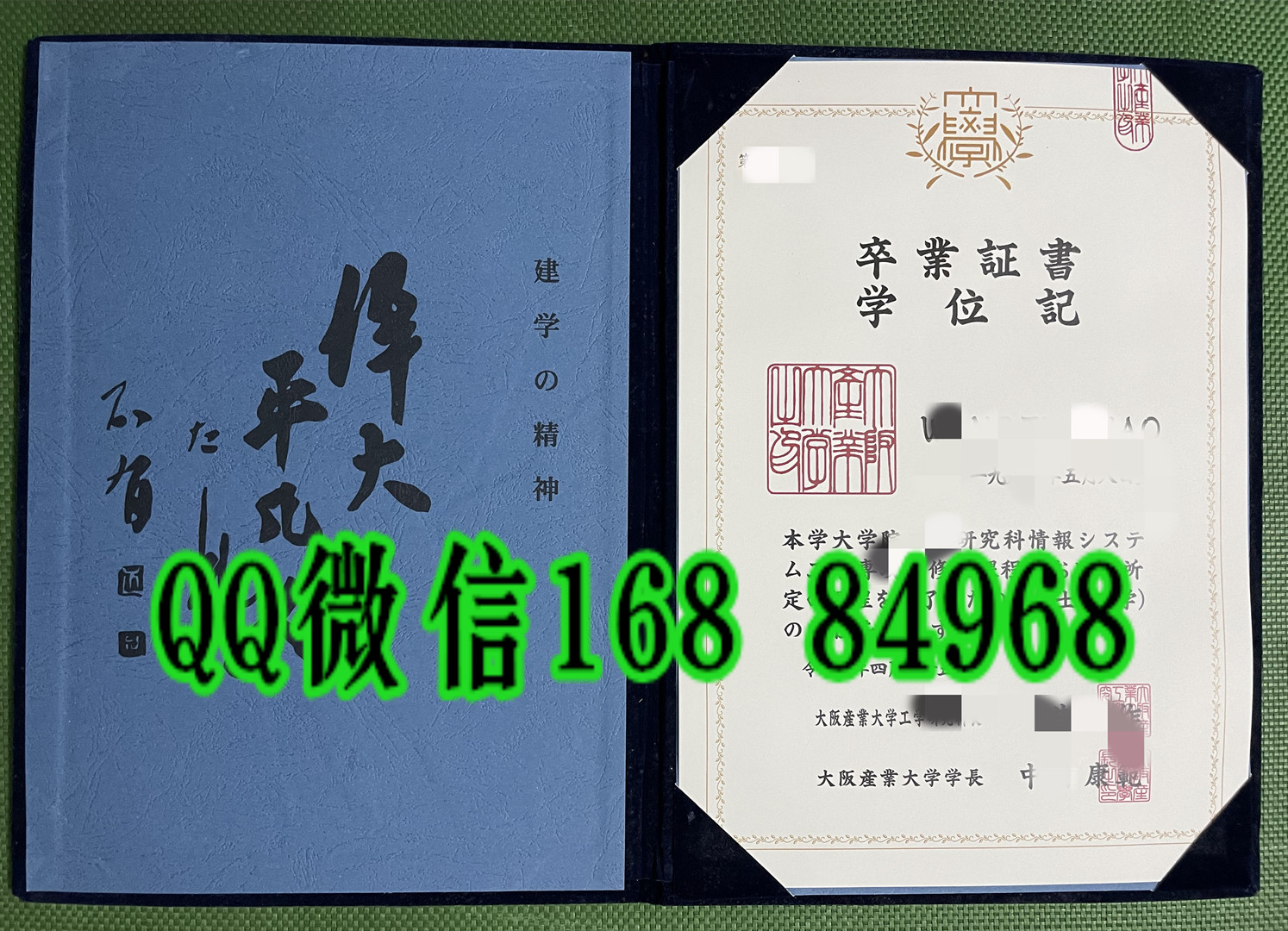 日本大阪产业大学卒业证书学位记，日本大阪产业大学毕业证样本