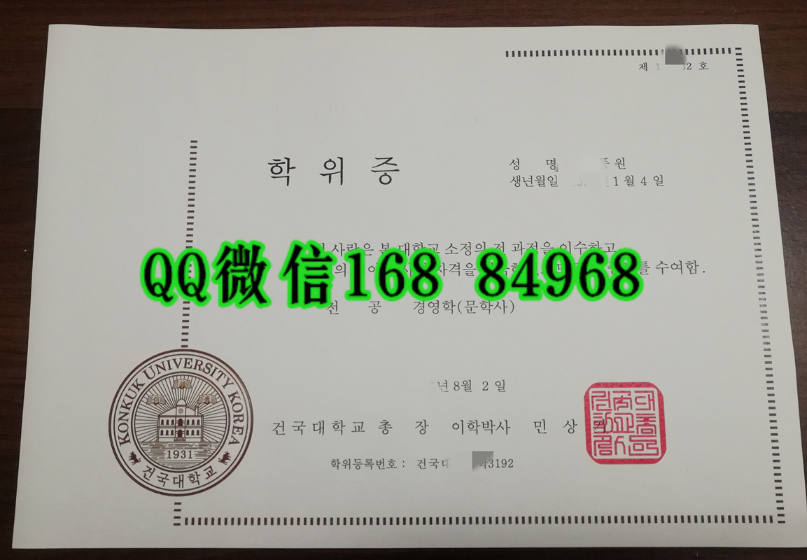 韩国建国大学Konkuk University毕业证实拍，Konkuk University degree