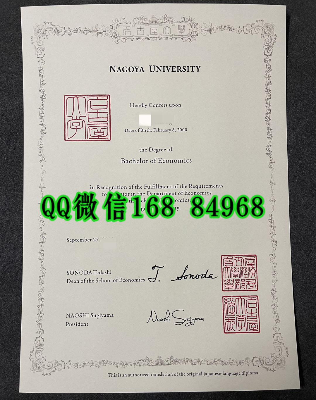 日本名古屋大学英文版学位证，Nagoya University diploma