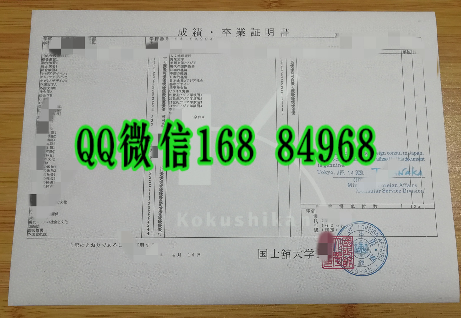 日本国士馆大学成绩单，日本国士馆大学毕业证成绩单制作