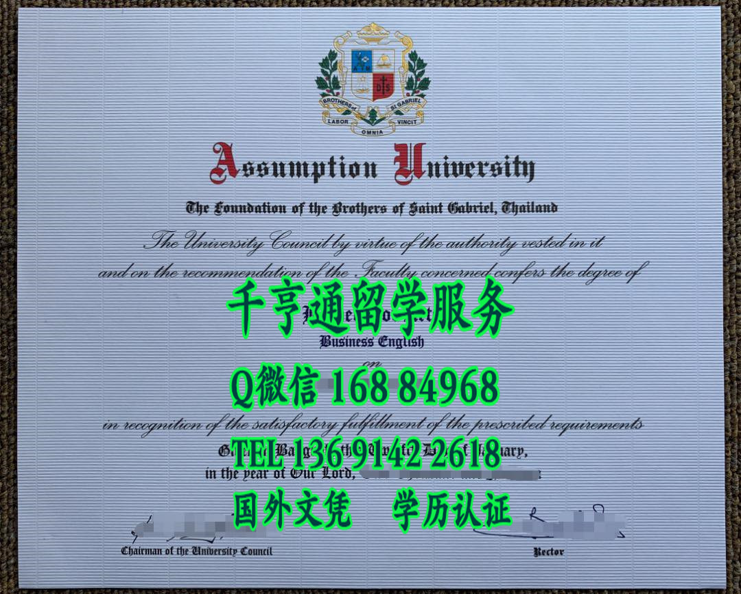 泰国易三仓大学毕业证真版本，ABAC大学Assumption University diploma certificate
