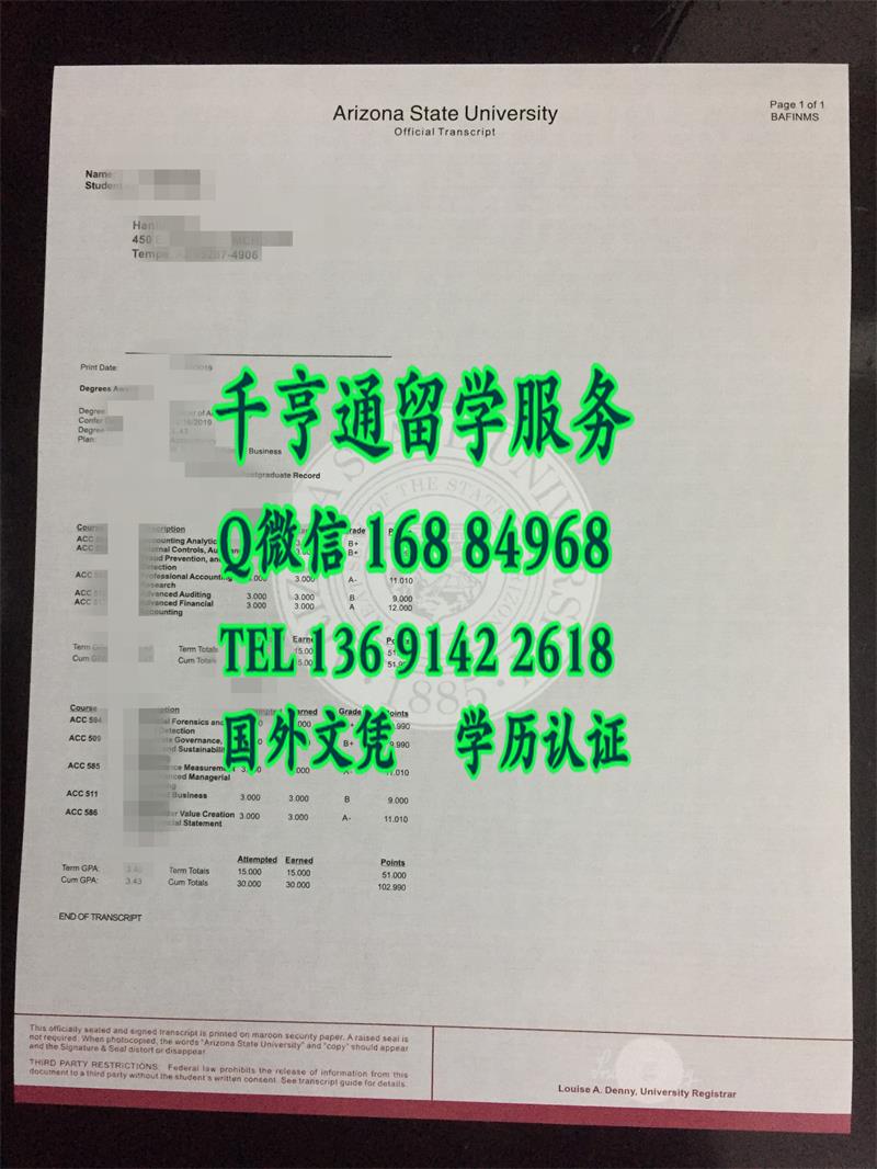 美国亚利桑那州立大学成绩单补办，Arizona State University transcript