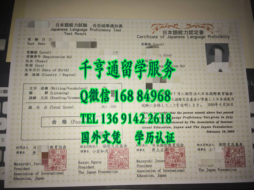日本日语等级证一级，日语等级，日本学位记
