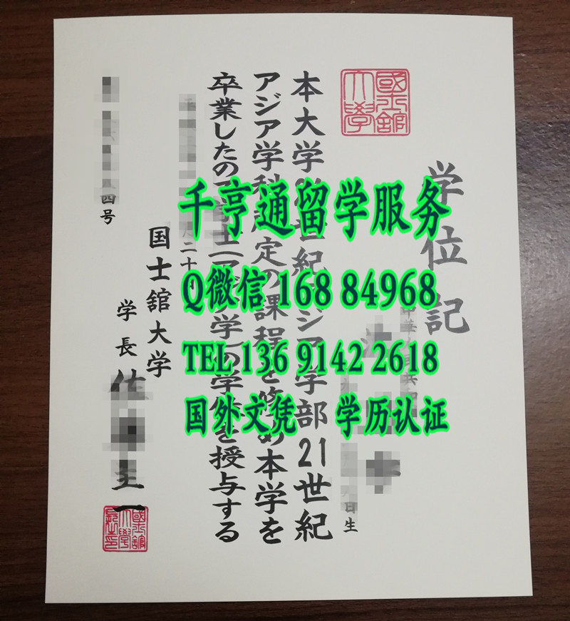 日本国士馆大学学位记，日本学位记制作