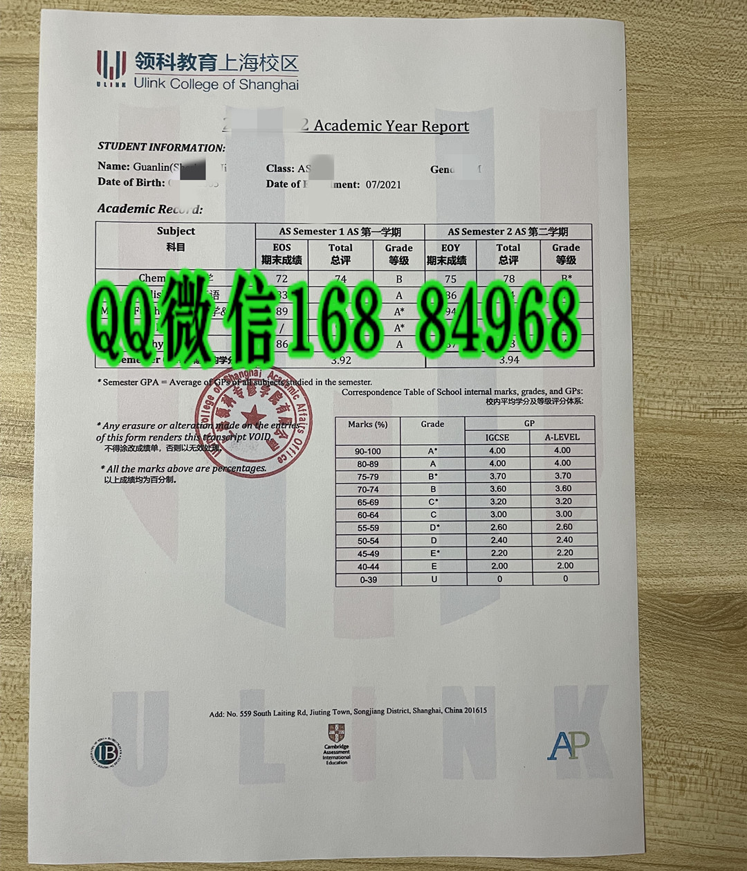 领科教育上海校区成绩单_Ulink College of Shanghai transcript