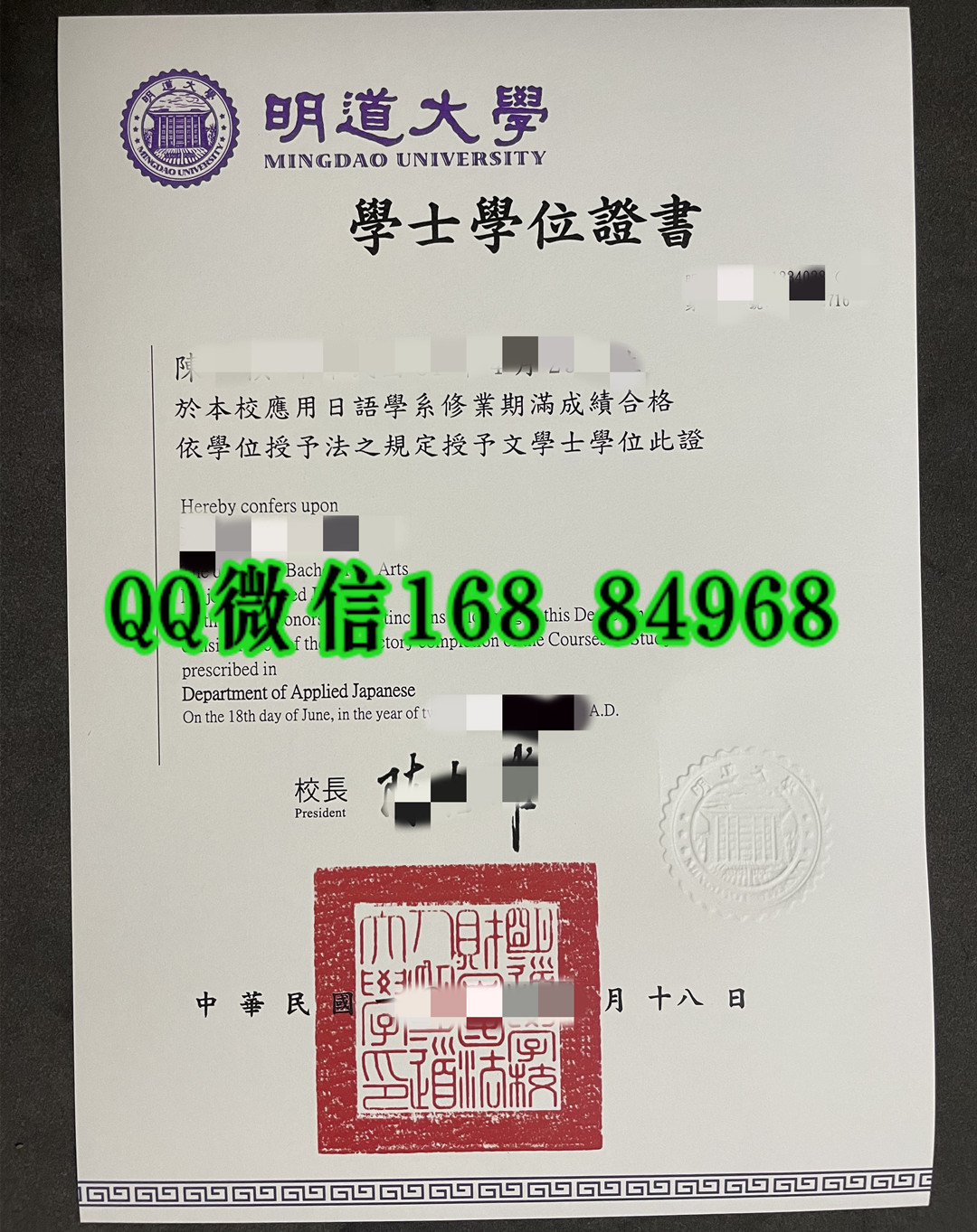 实拍：台湾明道大学Mingdao University毕业证，Mingdao University diploma
