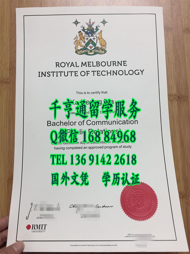 澳大利亚墨尔本皇家理工大学毕业证，RMIT University diploma