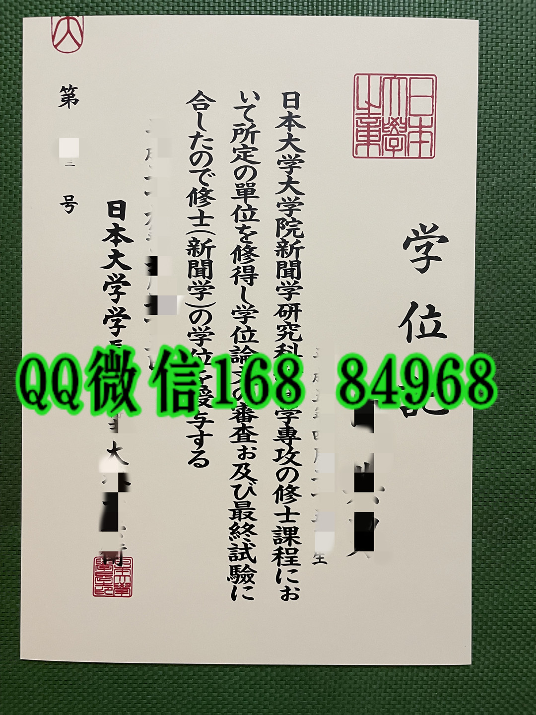 日本大学修士学位记，日本大学硕士毕业证案例
