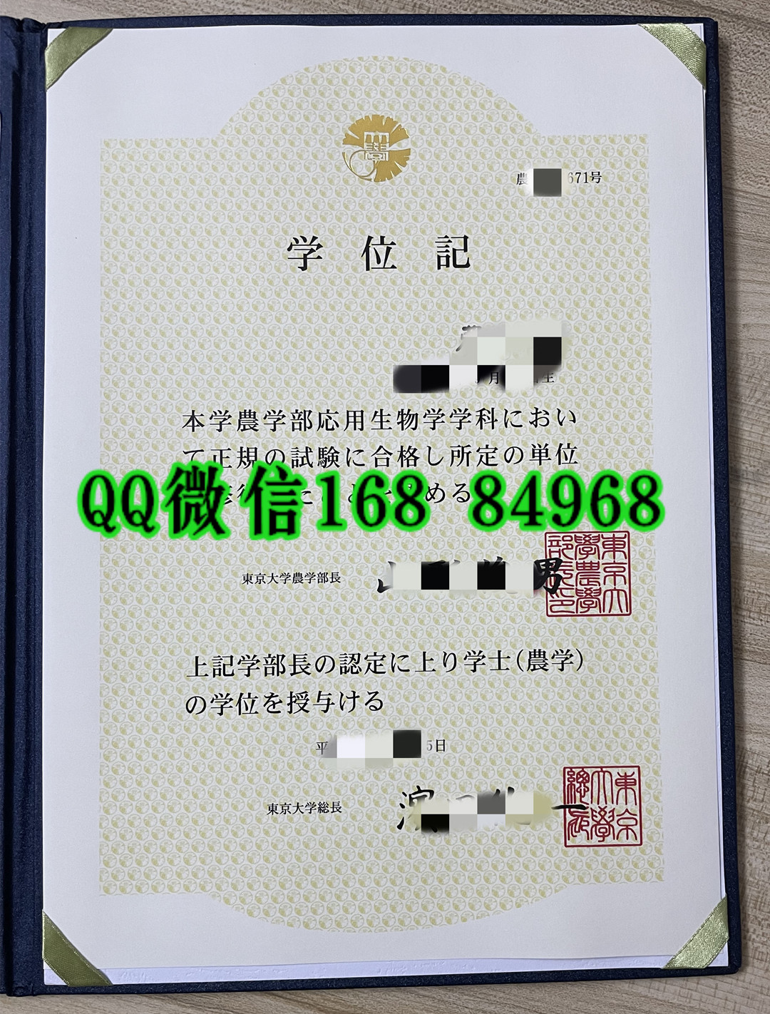 东京大学学位记补办，东京大学毕业证制作University of Tokyo diploma degree