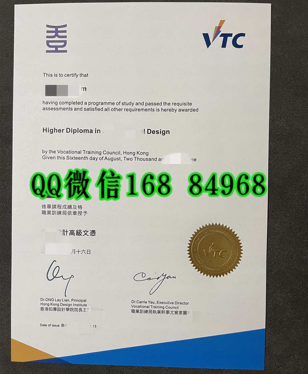 香港知专设计学院毕业证文凭，Hong Kong Design Institute diploma