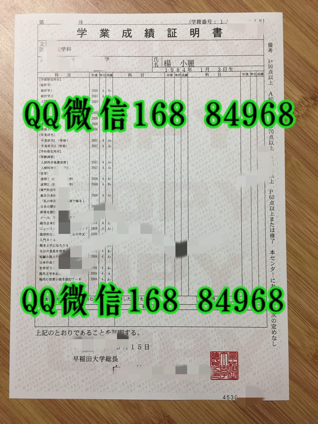 日本早稻田大学成绩单，Waseda University transcript