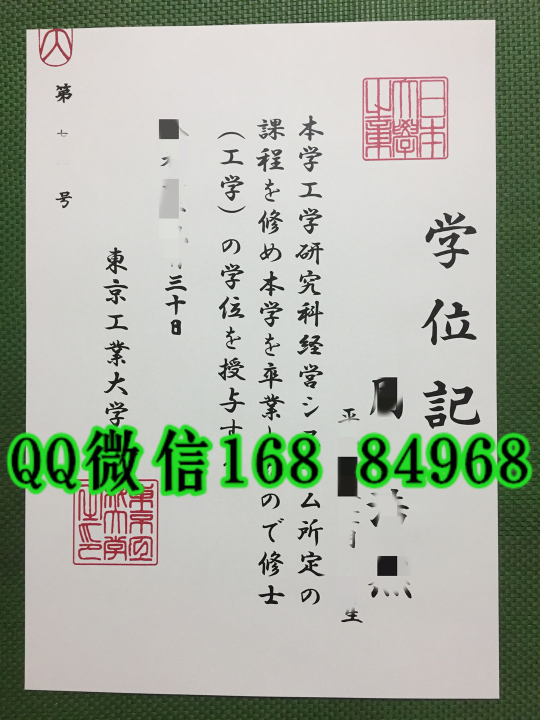 新版本：东京工业大学学位记样式，东京工业大学学位记封皮定制