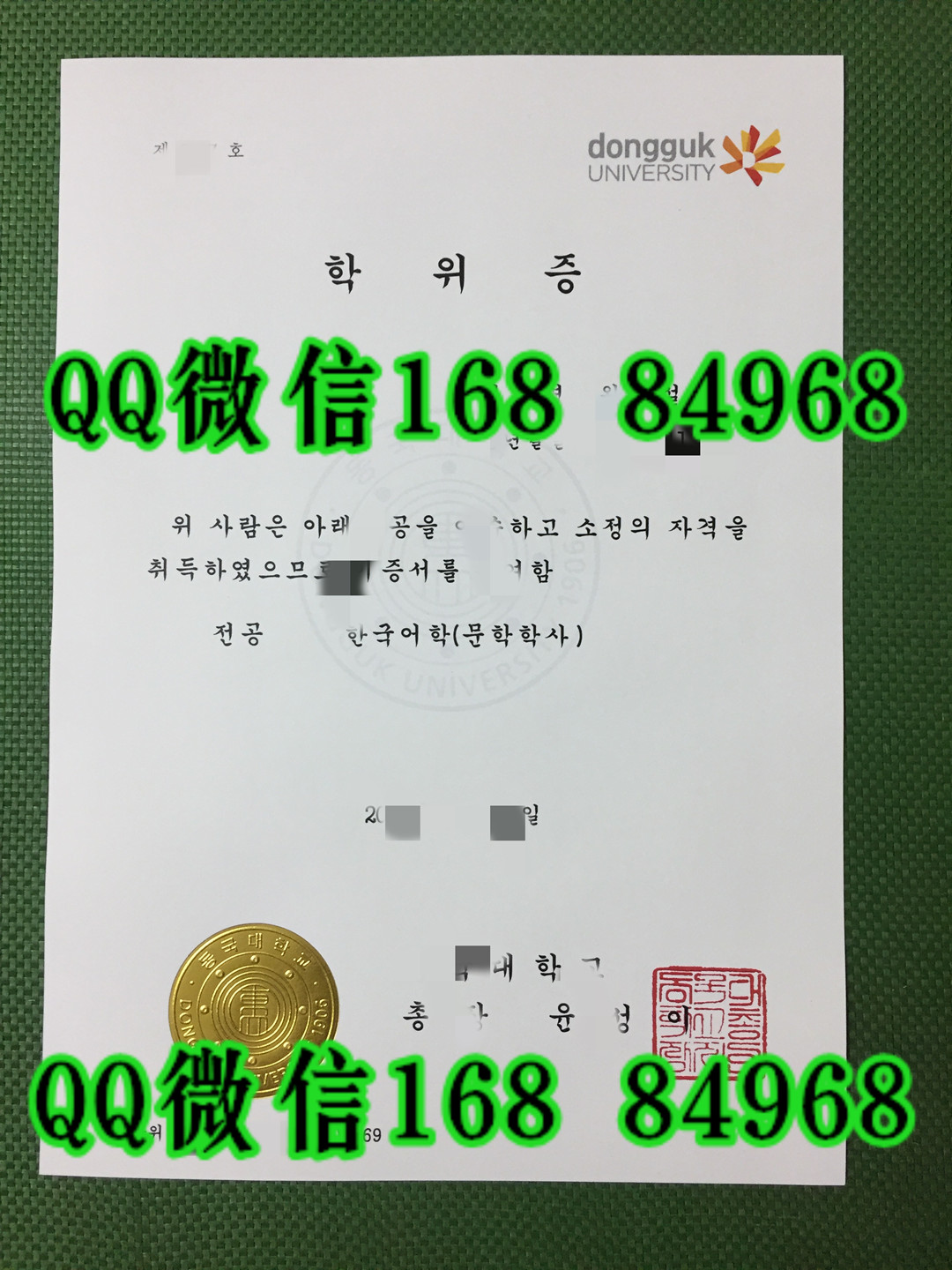 韩国东国大学毕业证学位证制作，韩国东国大学文凭外壳定制Dongguk University diploma