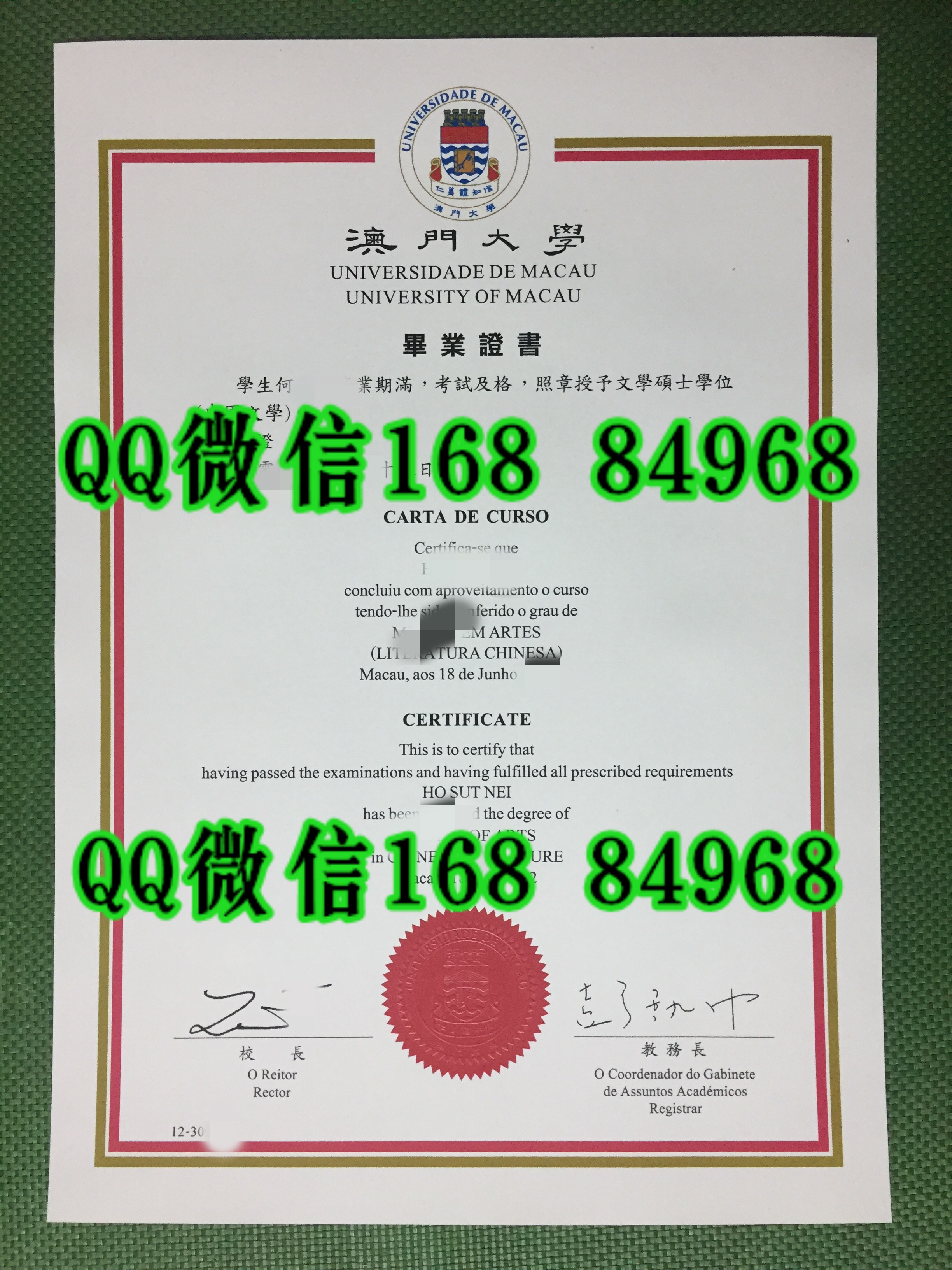 澳门大学硕士学位毕业证，University of Macau master degree