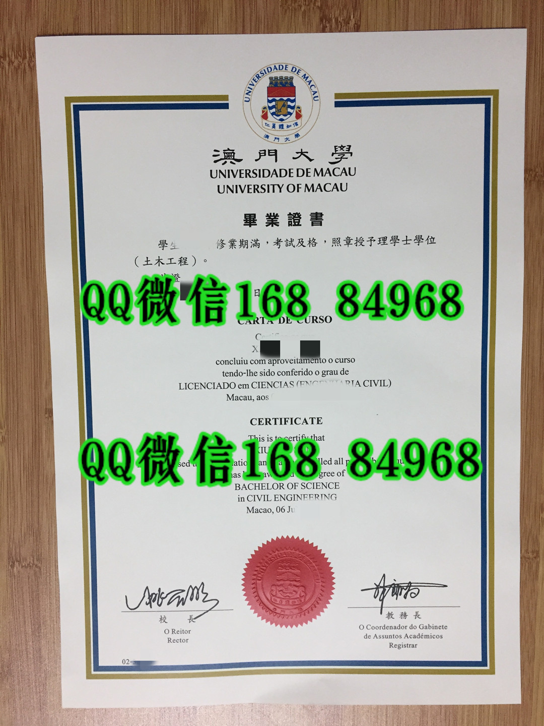 澳门大学硕士学位毕业证，澳门文凭学位毕业证在线定制University of Macau diploma