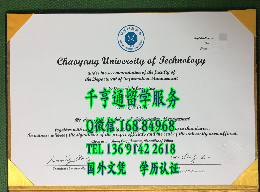 台湾朝阳科技大学文凭学位证英文版本，CHAOYANG UNIVERSITY OF TECHNOLOGY degree
