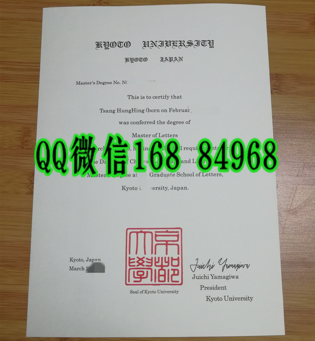 日本京都学园大学学位记学位证，Kyoto Gakuen University diploma degree