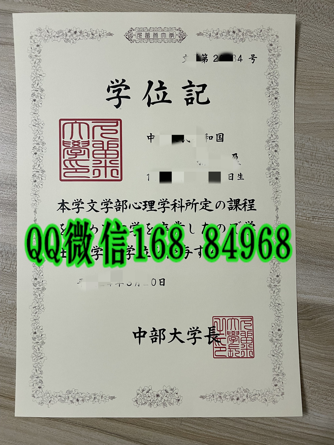 日本中部大学学位记，日本中部大学毕业证学位证英文版Chubu University diploma degree