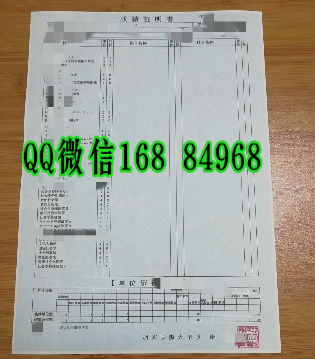 日本羽衣国际大学成绩单，日本羽衣国际大学学位记办理