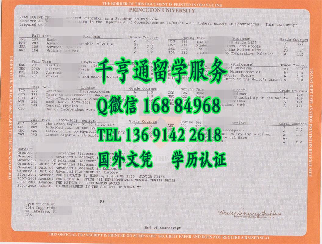 美国普林斯顿大学成绩单，Princeton University transcript