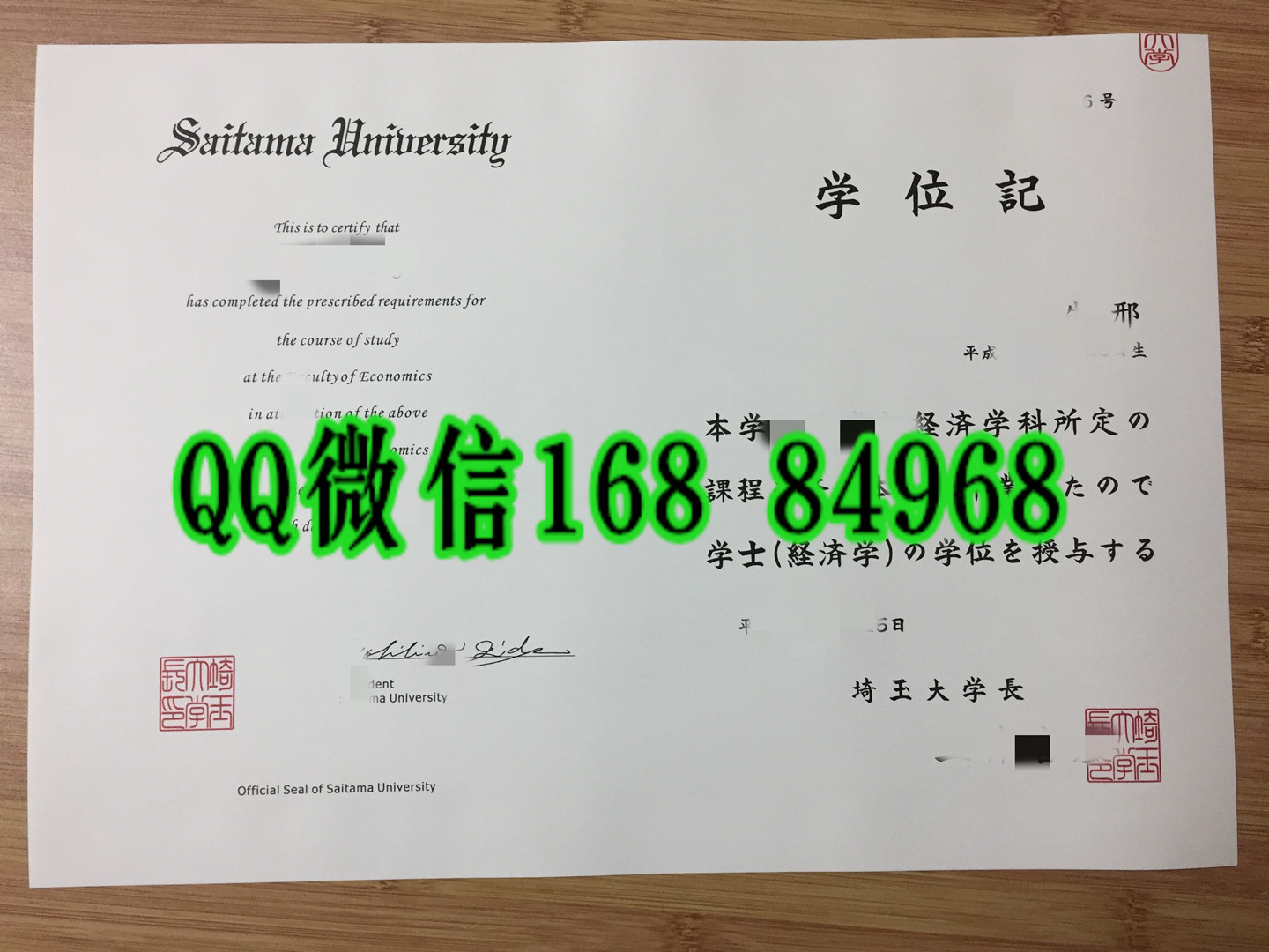 日本琦玉大学学位记，日本琦玉大学毕业证英文版，日本学位记样本