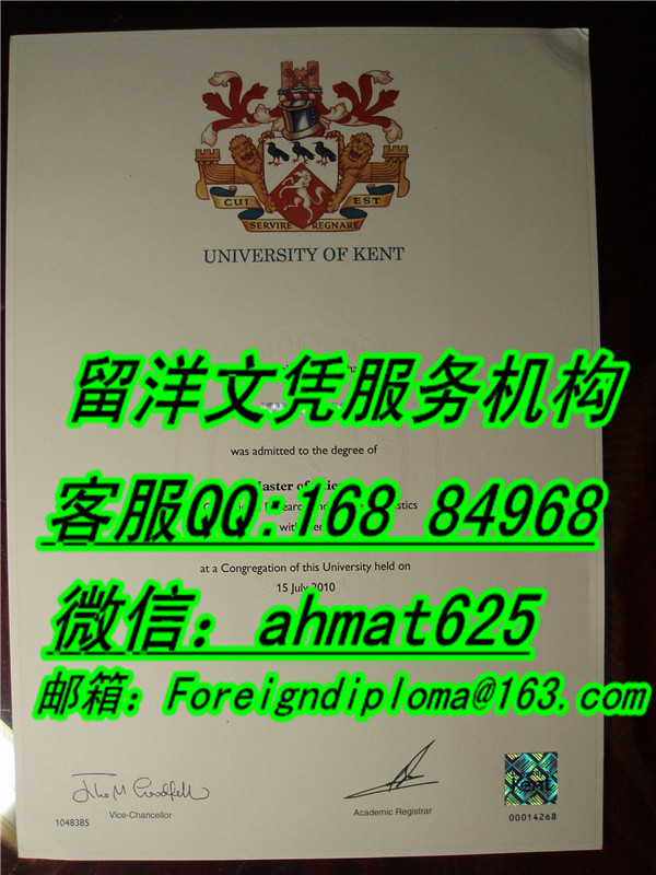 英国肯特大学毕业证激光防伪，University of Kent diploma,英国大学毕业证