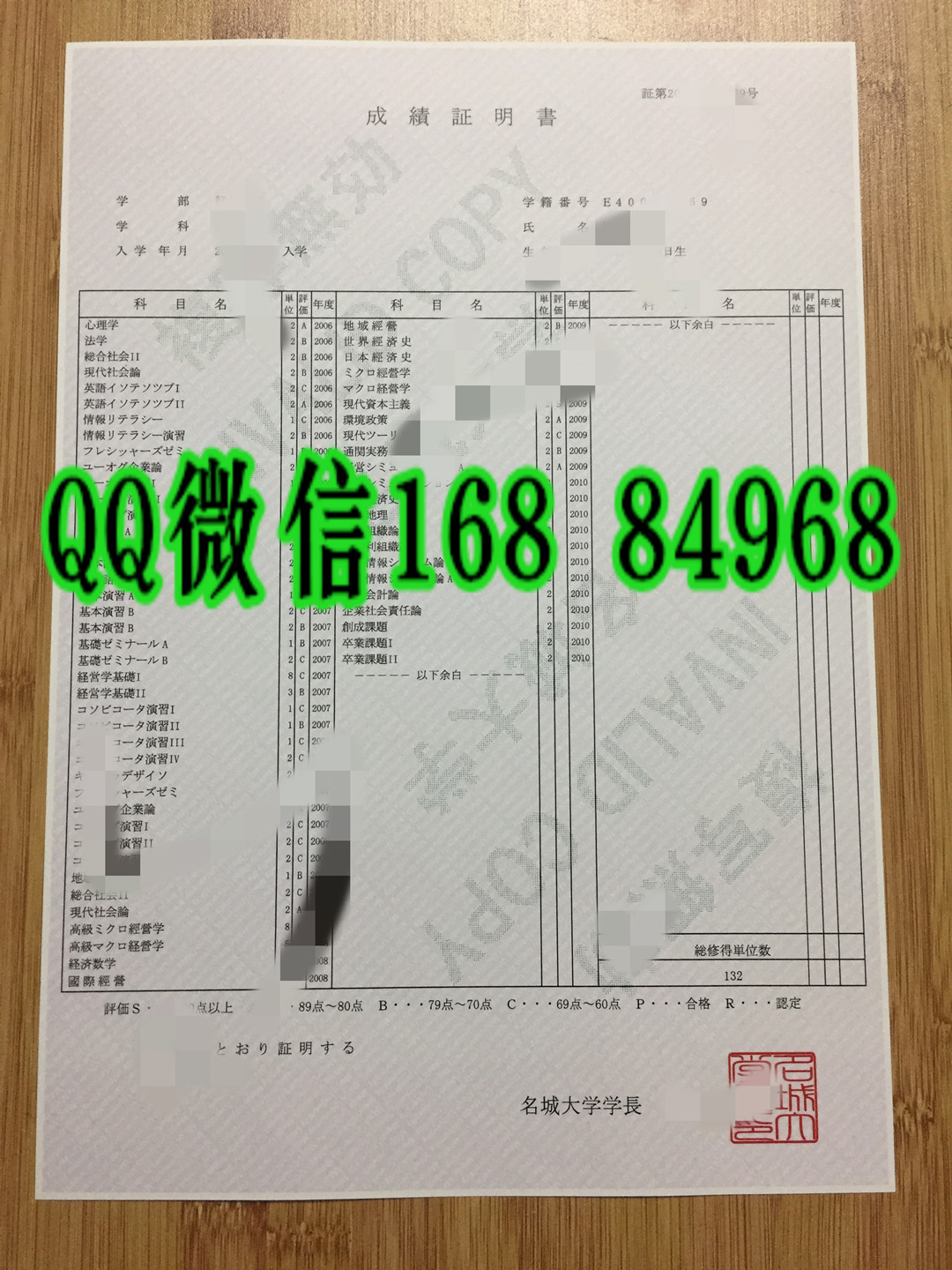 日本名城大学成绩单，日本名城大学学位记外壳
