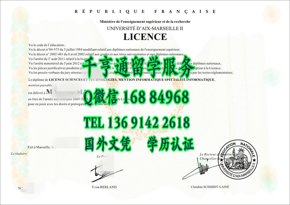 法国马赛二大毕业证案例，马赛第二大学文凭模版