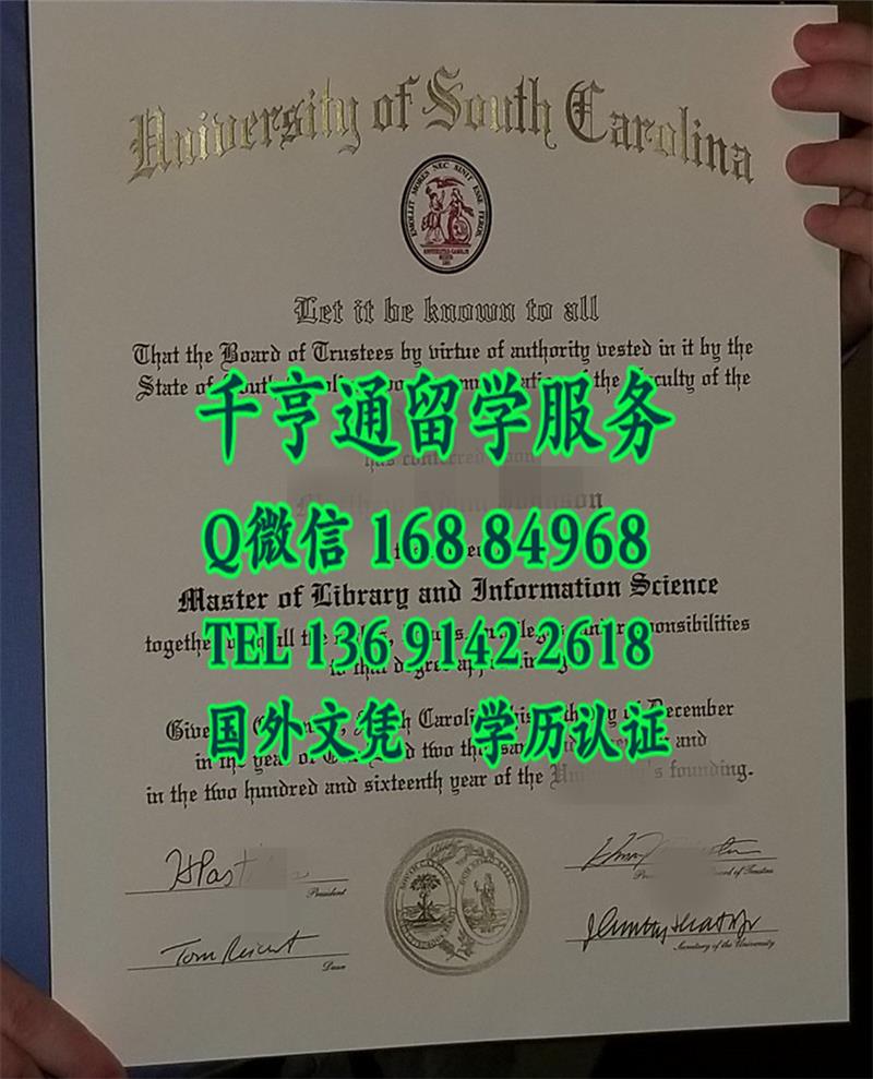 美国南卡罗莱纳大学毕业证，University of South Carolina master degree transcript